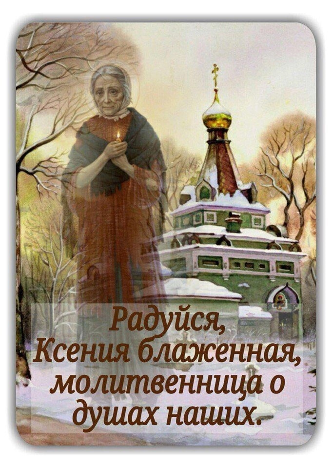 Ксеньюшка Интернет Магазин Православной