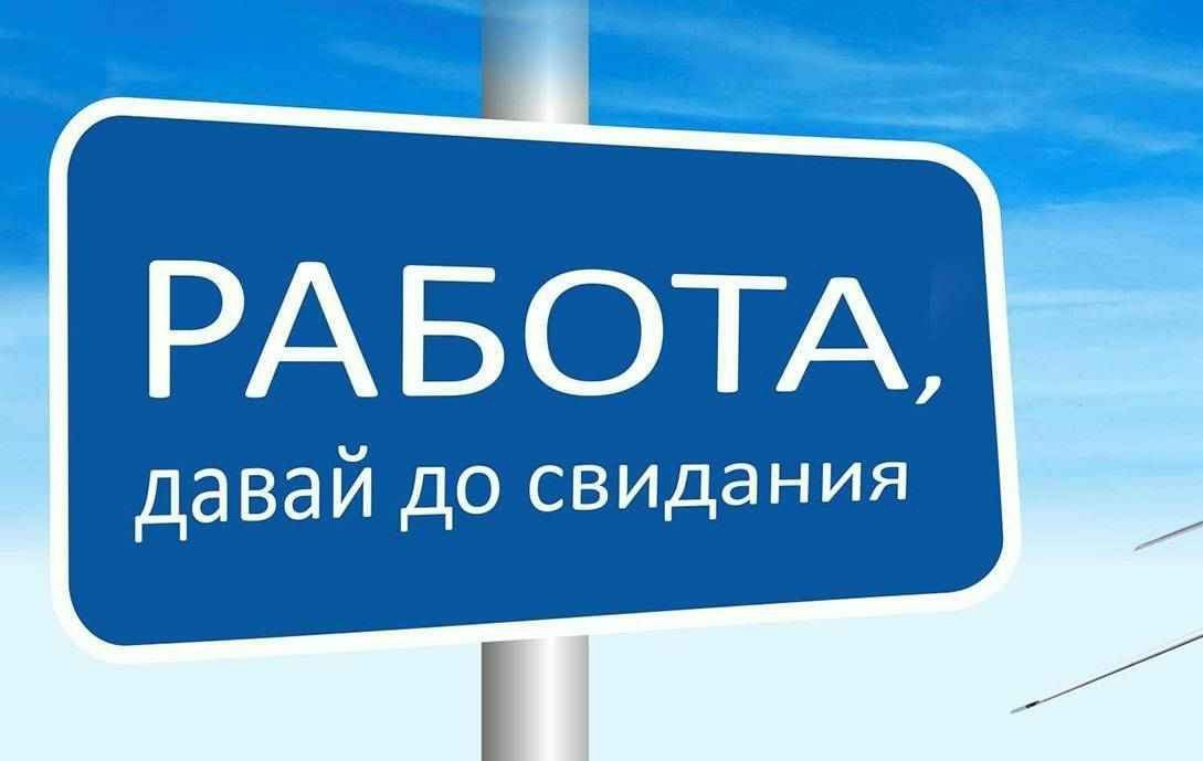 Работа в отпуске прикольные картинки