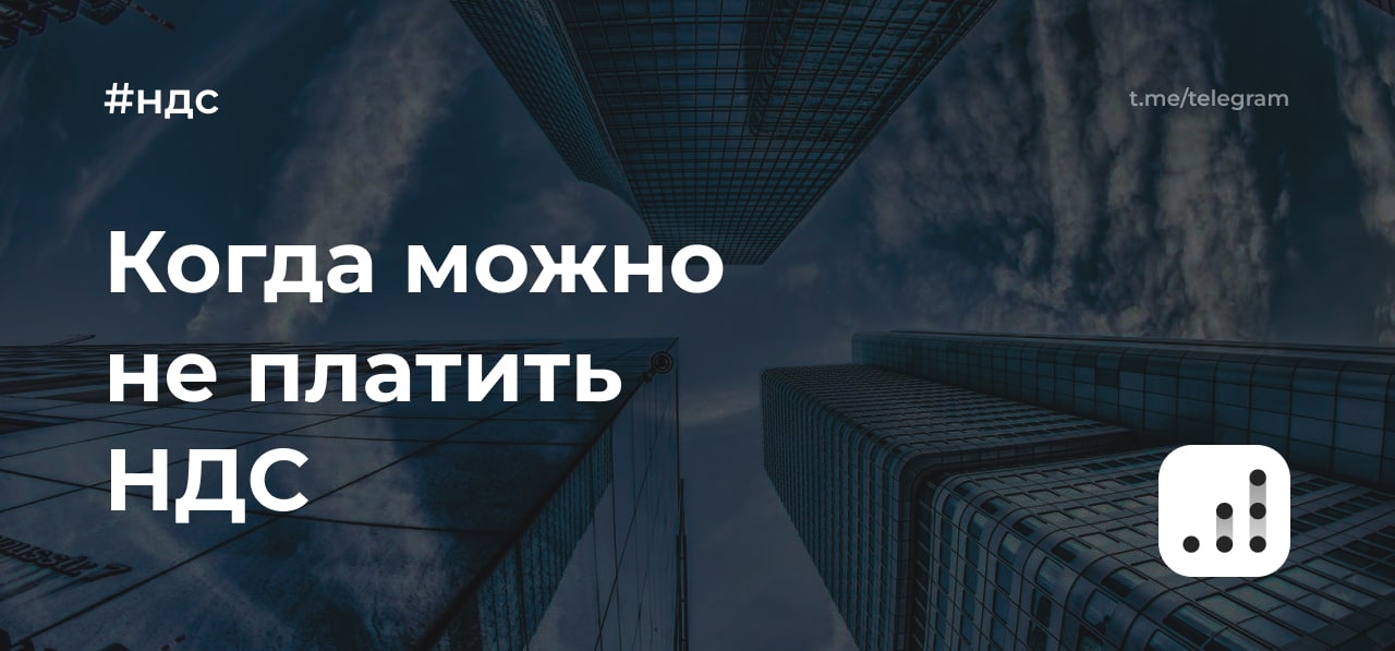 Но можете и не платить если. Но можете и не платить если