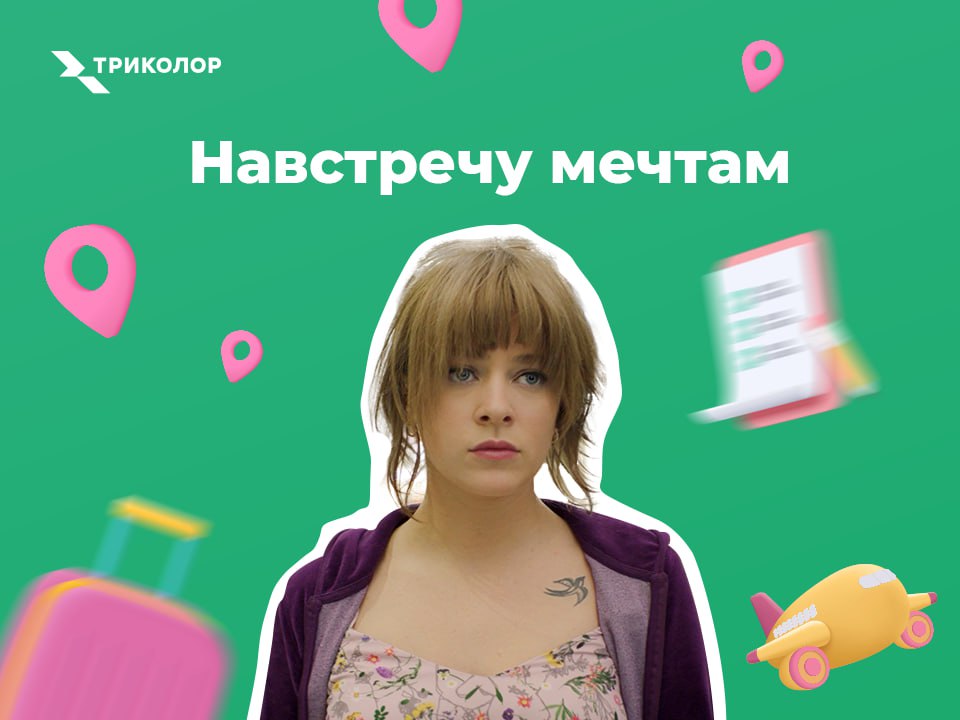 Семь заветных. Семь заветных