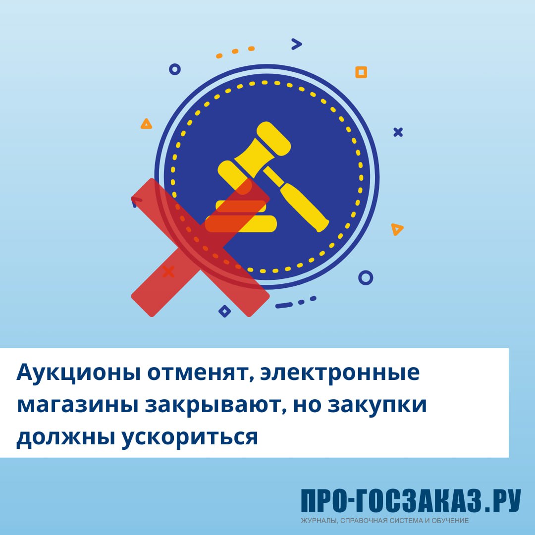 Отмена электронных. Отмена электронных