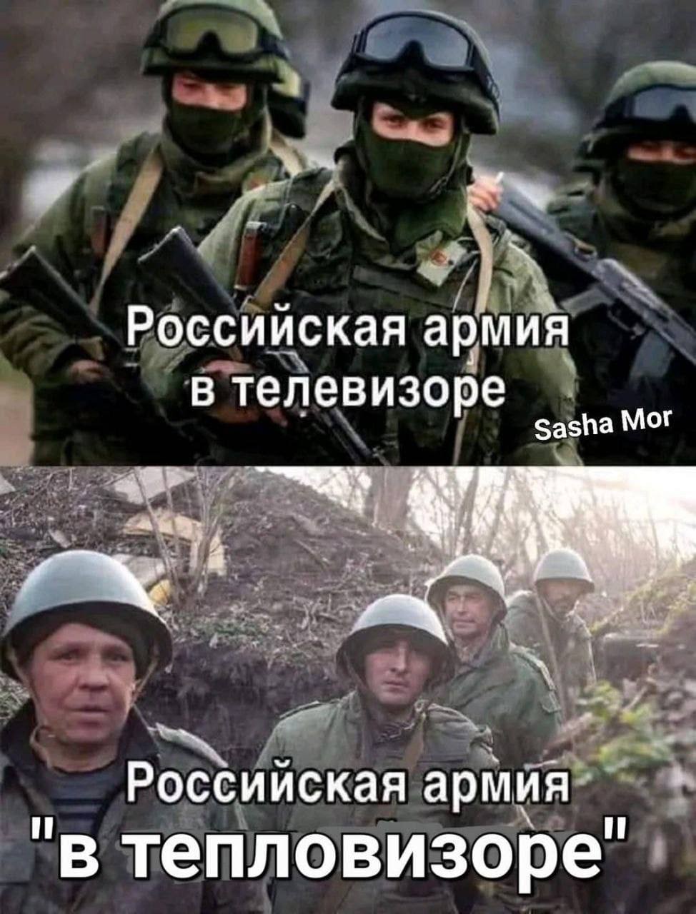 Армия России против Украины