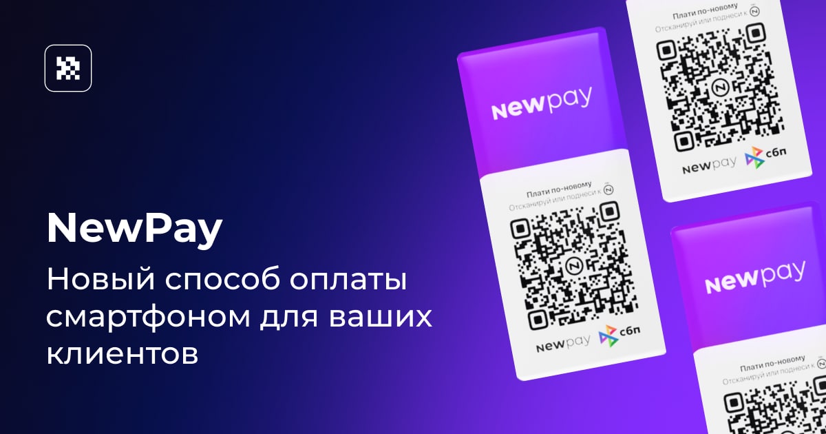 Newpay. Newpay платежная система.