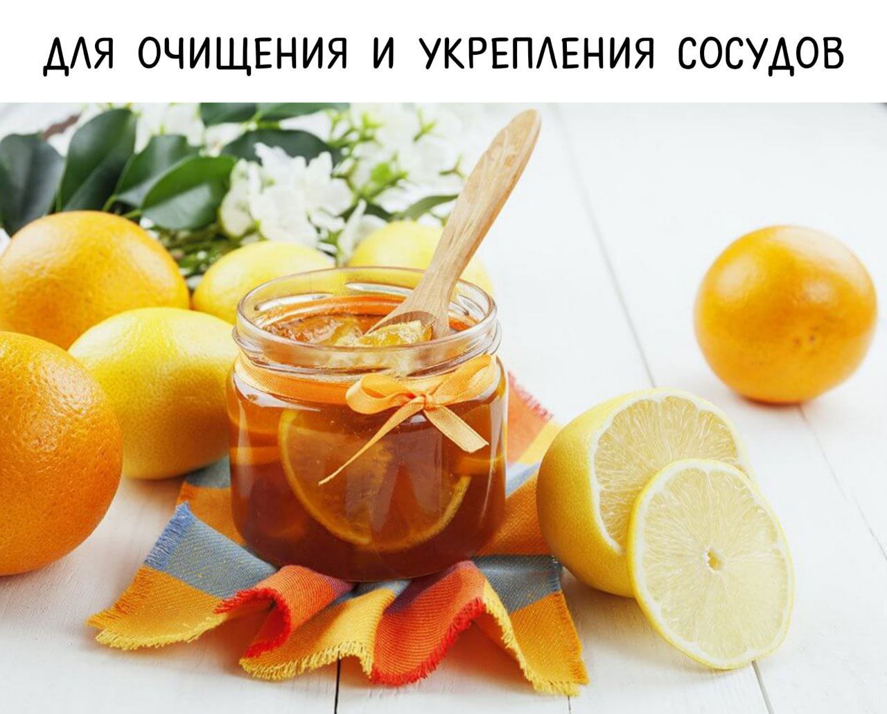 Польза смеси лимона мед. Апельсиновый мед. Мед и апельсин. Мед лимон апельсин. Цитрусы и мед.