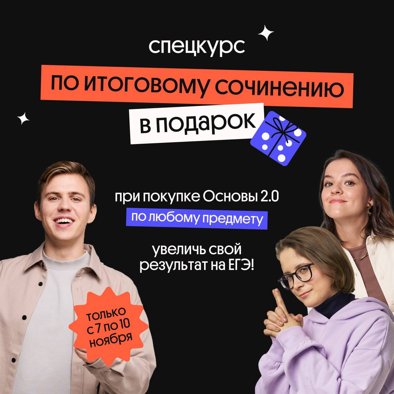 Правда подарила