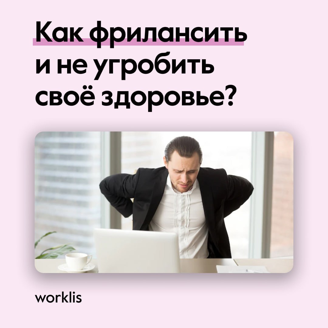 Ежедневная подработка 14 глава на русском