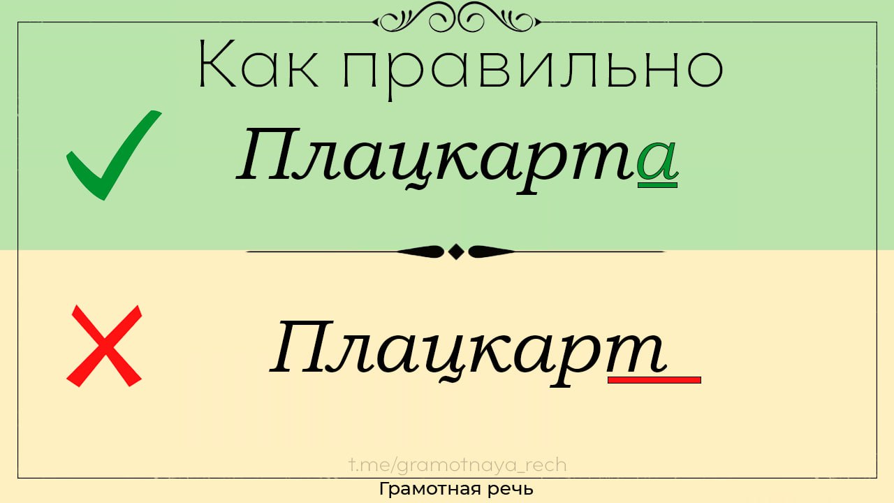 Как раз таки как правильно