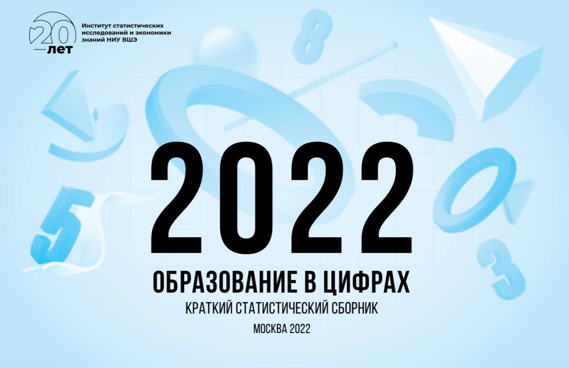 Письмо минцифры 2022