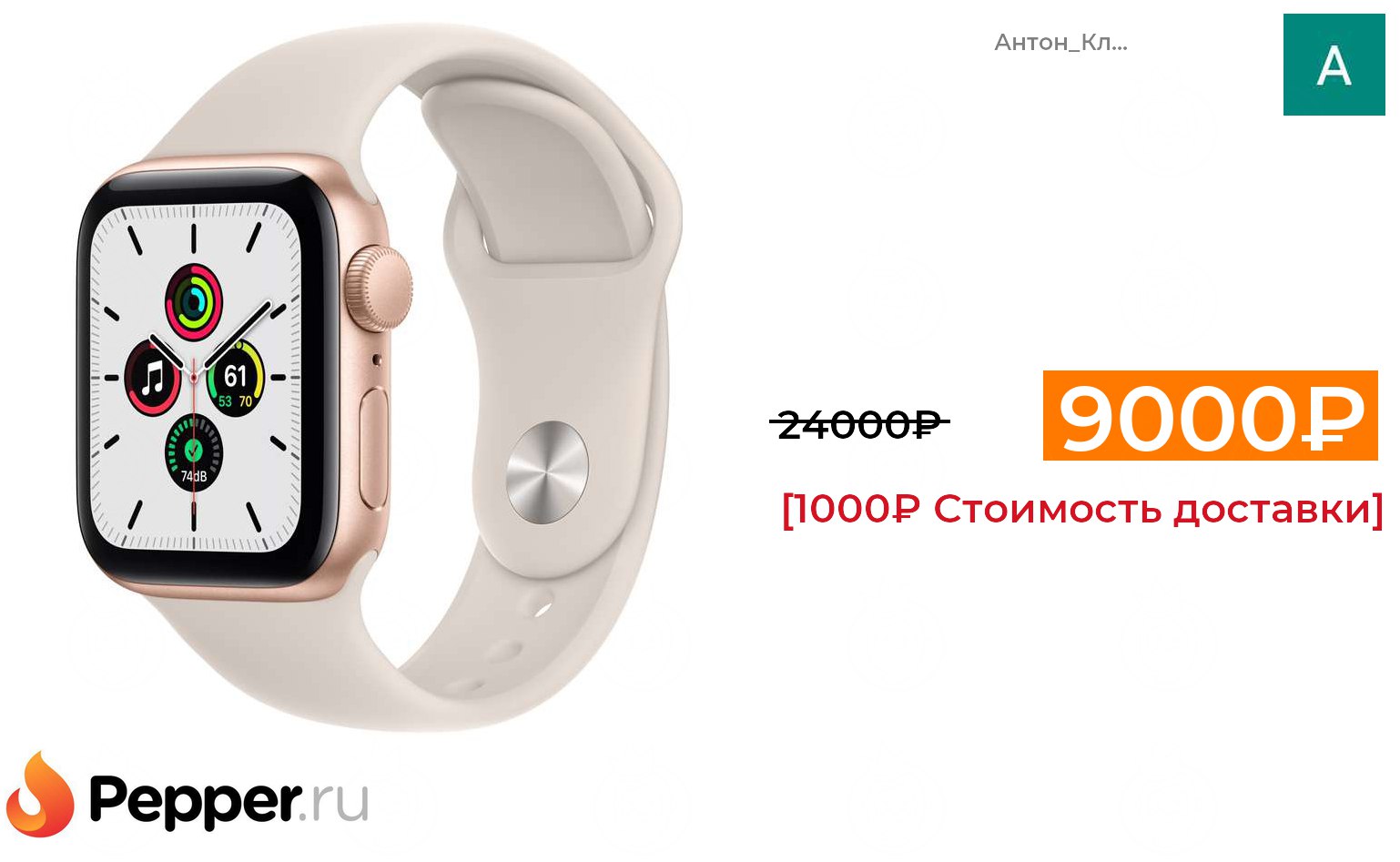 Apple watch se GPS 40mm Silver