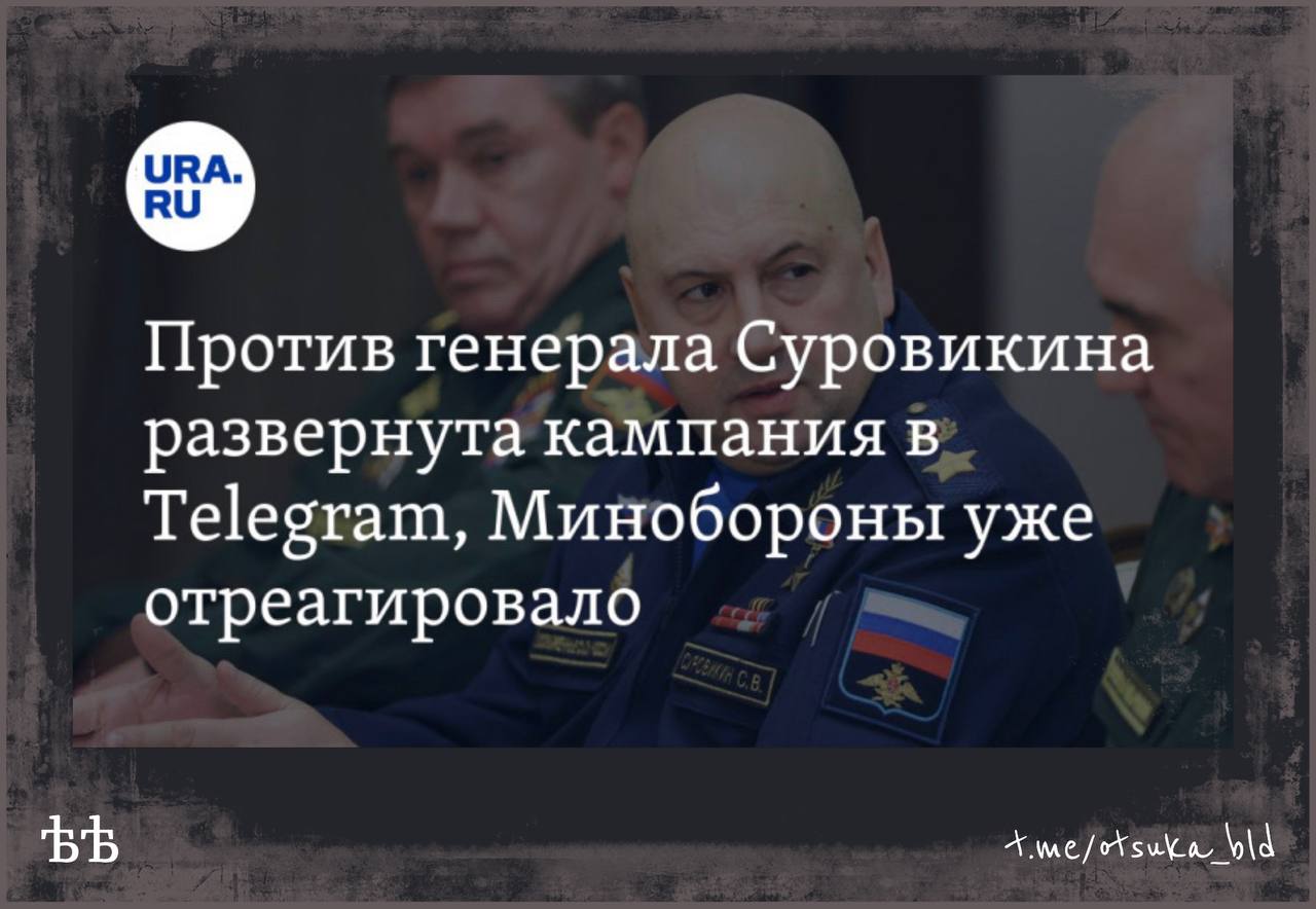 Телеграм канал генералы