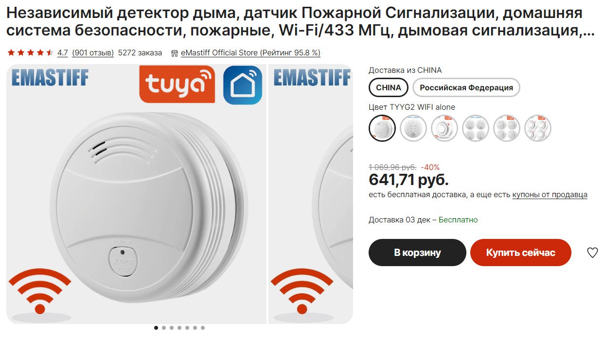 Pw 707 Датчик Дыма Сигарет Купить