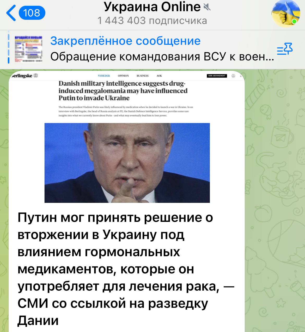 Труха телеграмм украина на русском языке смотреть онлайн бесплатно фото 94