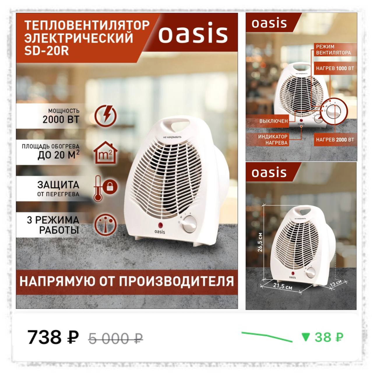 Oasis r150 схема подключения