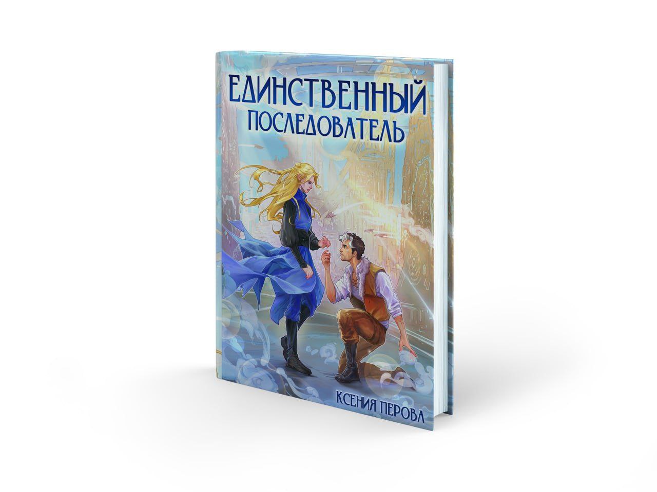 Телеграмм канал книги фэнтези фото 30