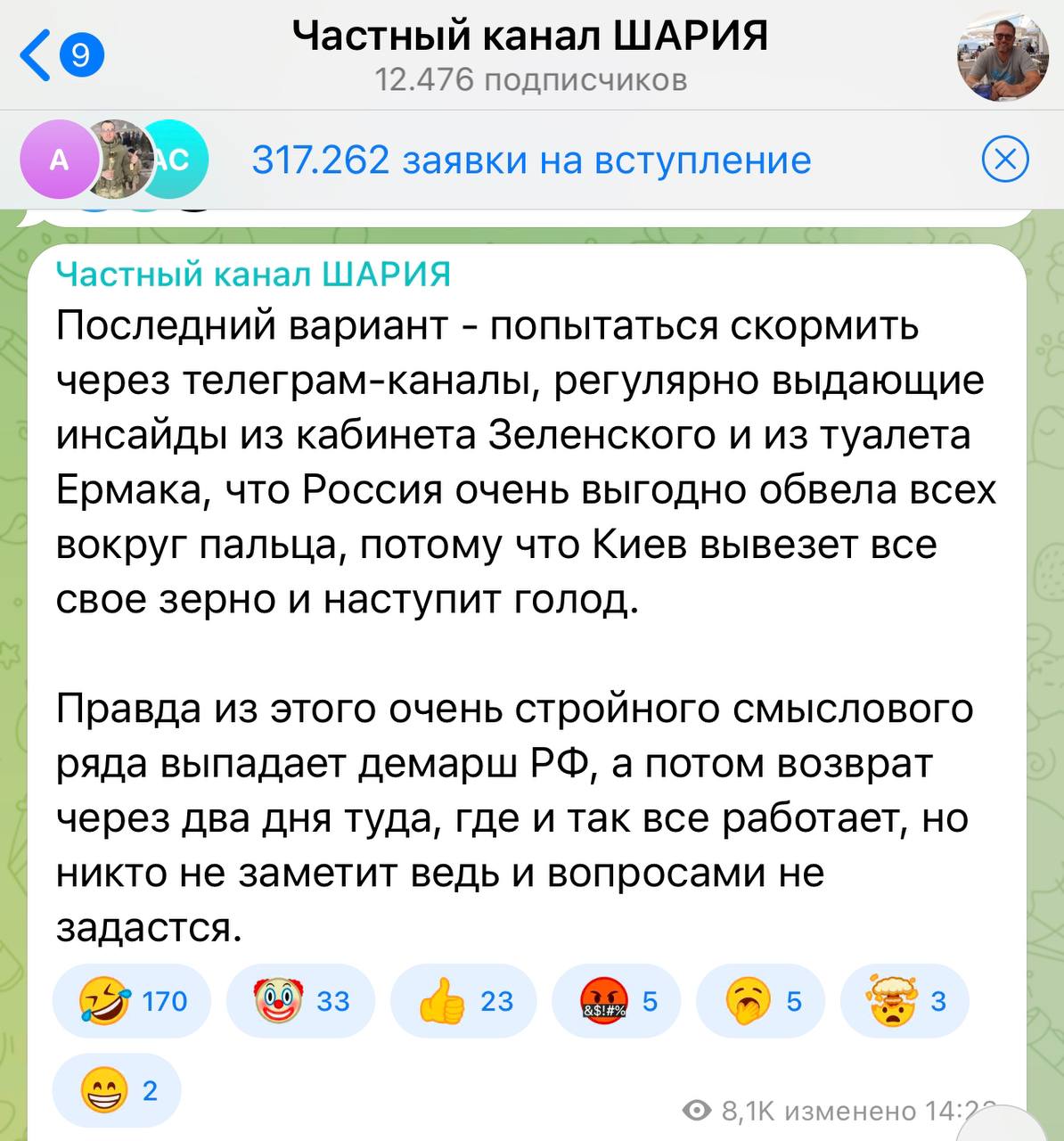 Sharij telegram. Шарий телеграмм. Шарий телеграм. Шарий телеграмм канал. Шарий телеграмм похищение в Тютюрлистане иллюстрации.