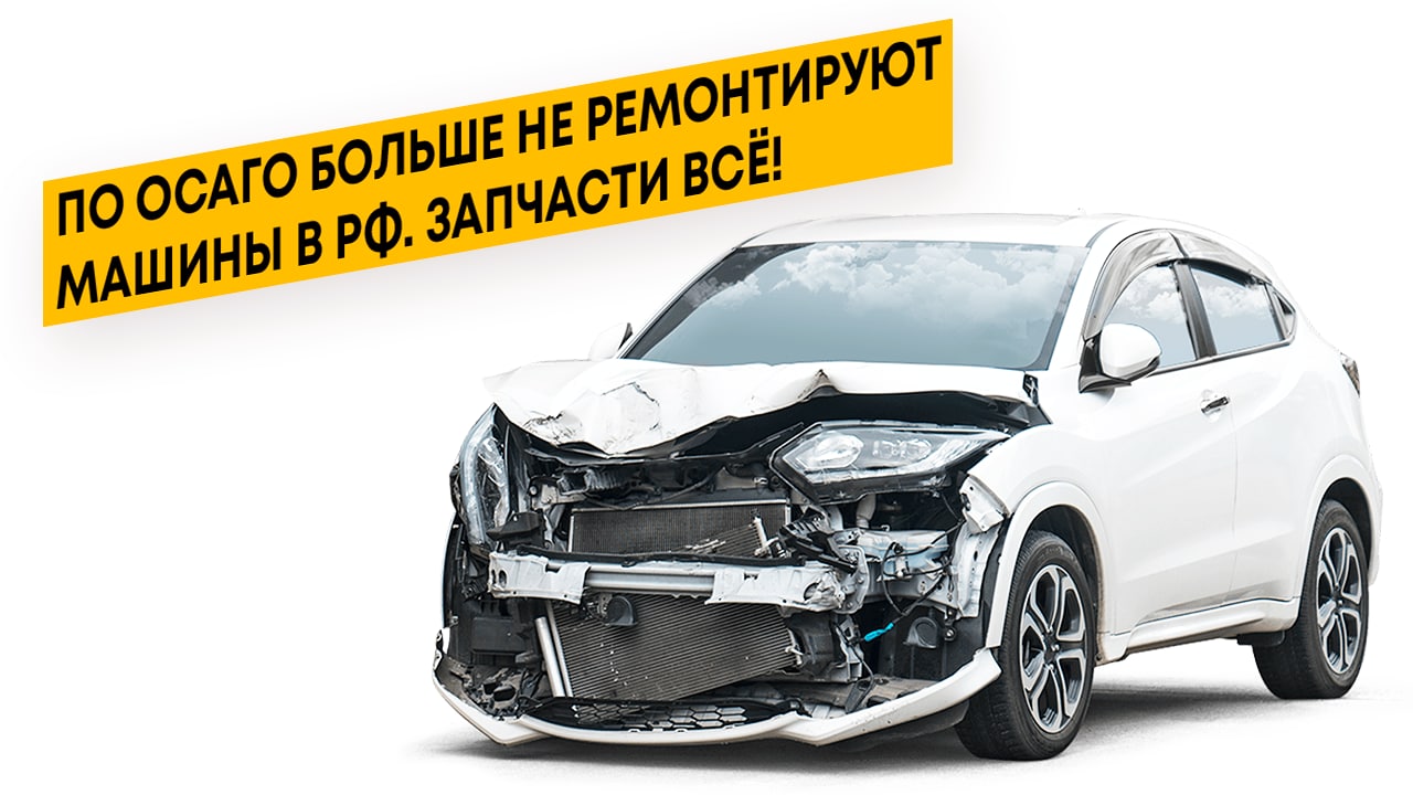 Купить Битый Авто Питер