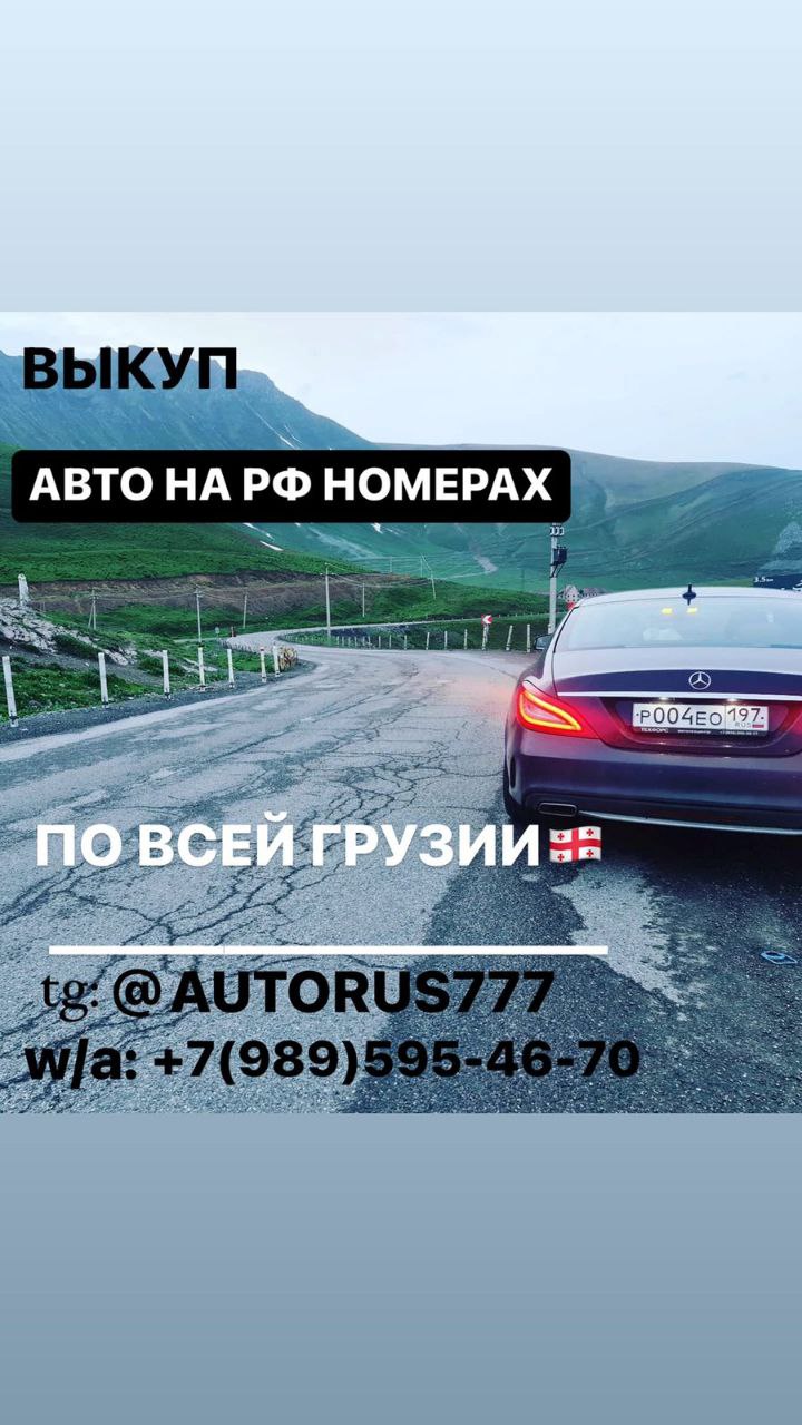 Рсо алания номера авто