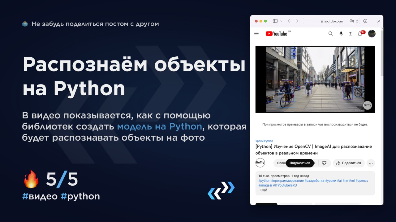 Распознавание объектов python. Распознавание объектов. распознавание объектов на фото python. python распознавание движущихся объектов. python распознавание документа на фото.