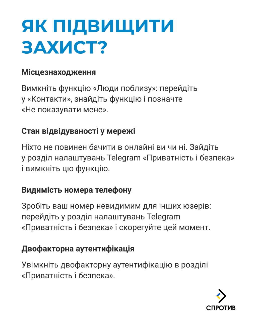 Труха телеграмм украина на русском языке фото 55