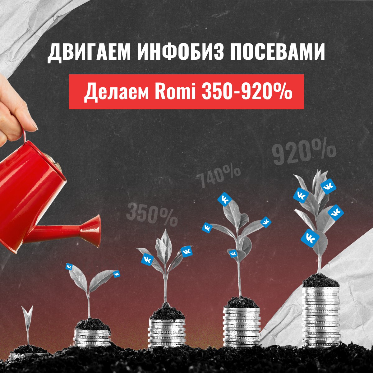 Инфобиз. Тренды инфобиза.