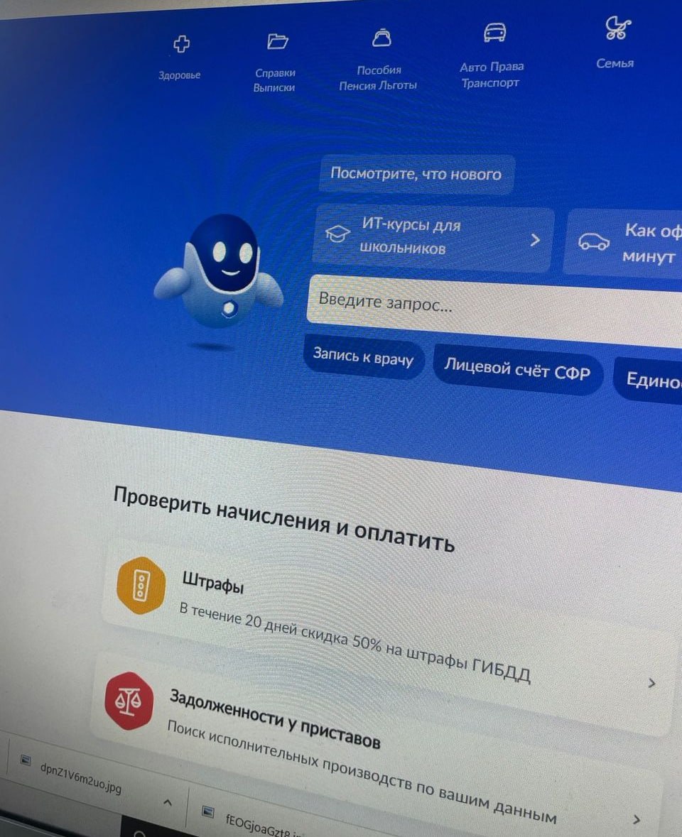 На госуслугах не отображается медаль
