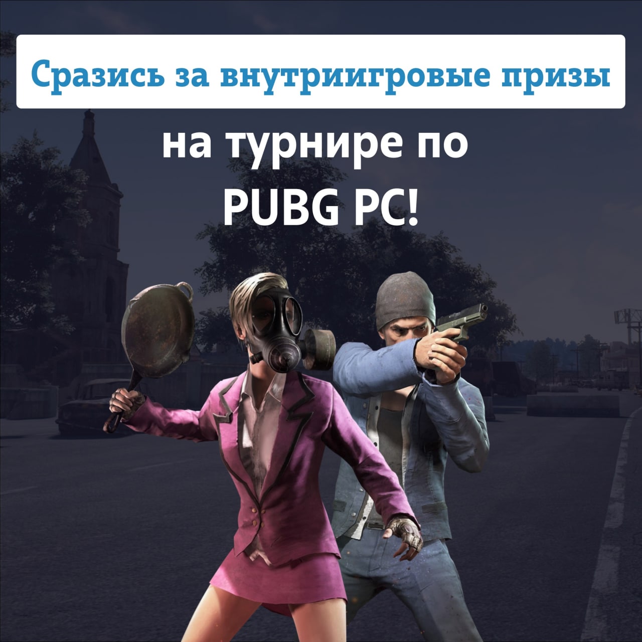 Cyberhero tele2 что это