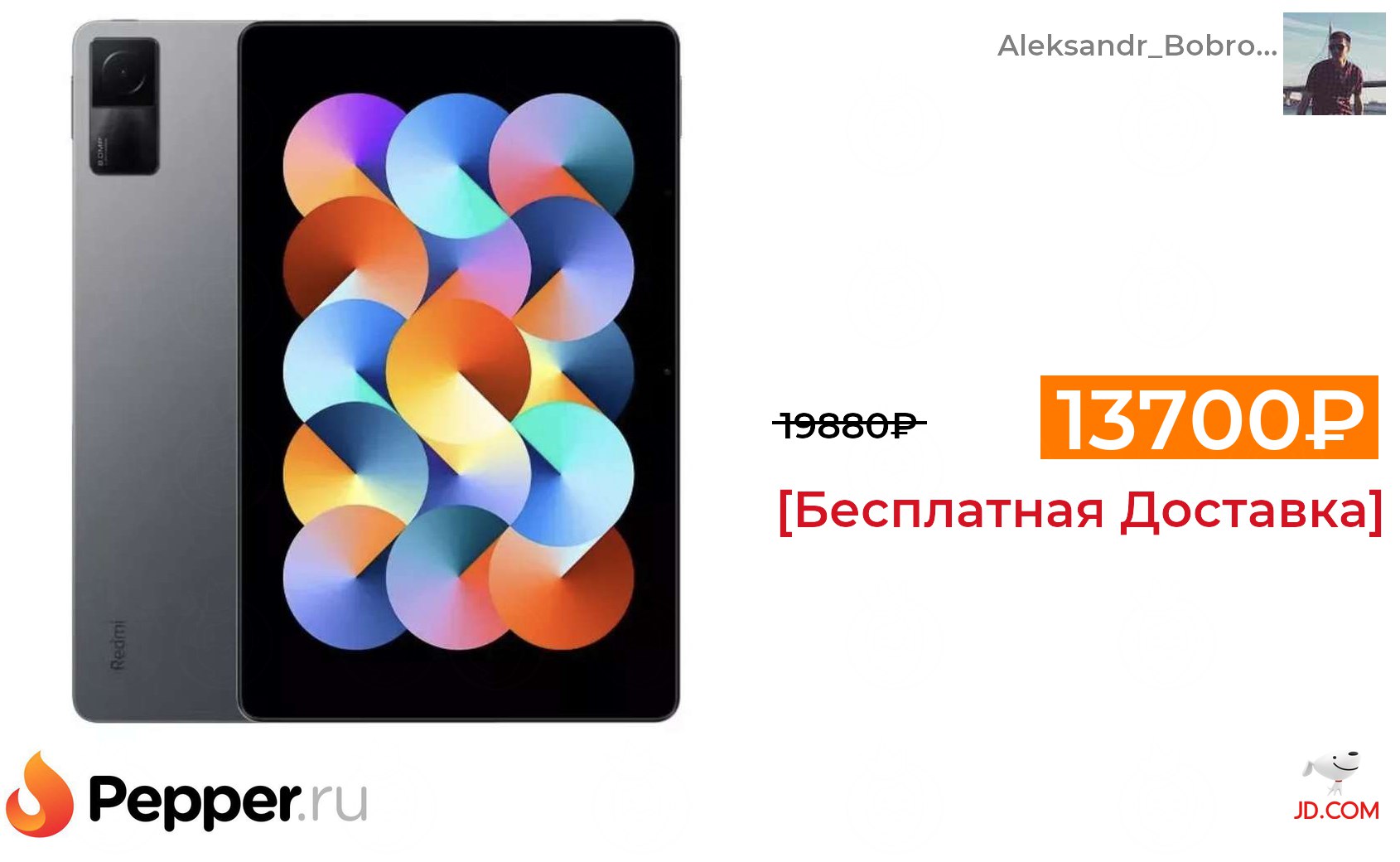 Планшет Redmi Pad 10.61 Купить