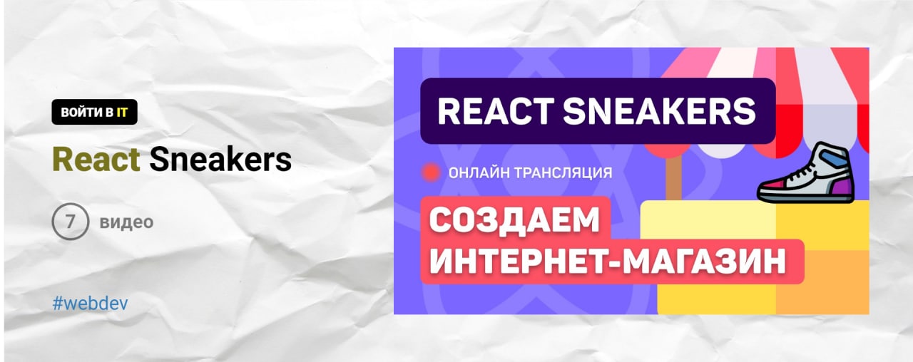 React pizza. React pizza