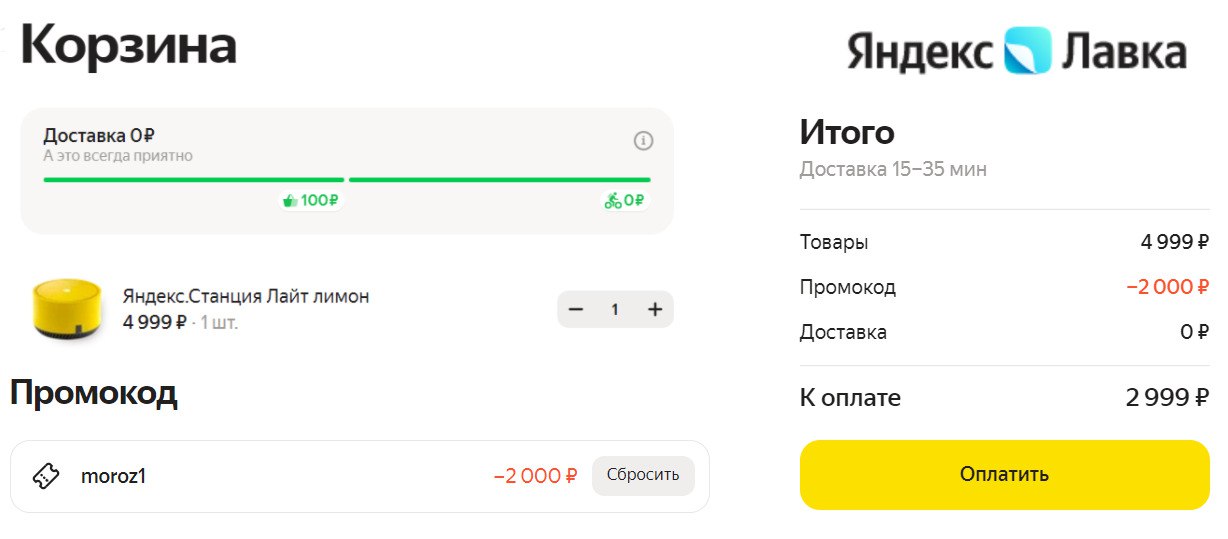 Станция лайт работает без интернета