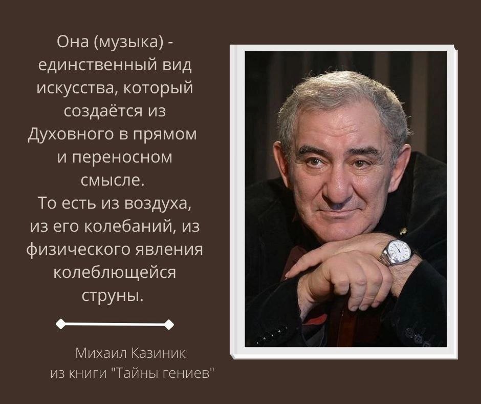 Текст м с казиника отличается эмоциональностью искренним. Текст м с казиника отличается эмоциональностью искренним