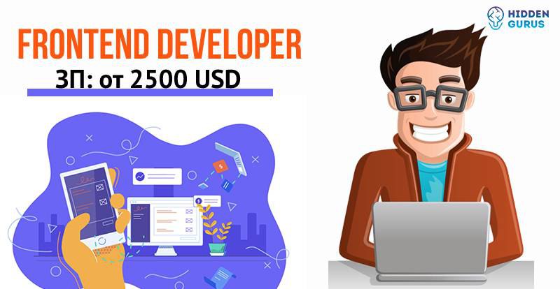 Backend developer вакансии. Front end дизайнер. Frontend Разработчик вектор. Фронтенд разработка. Junior frontend-Разработчик.