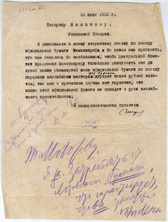 1921 год план ленина