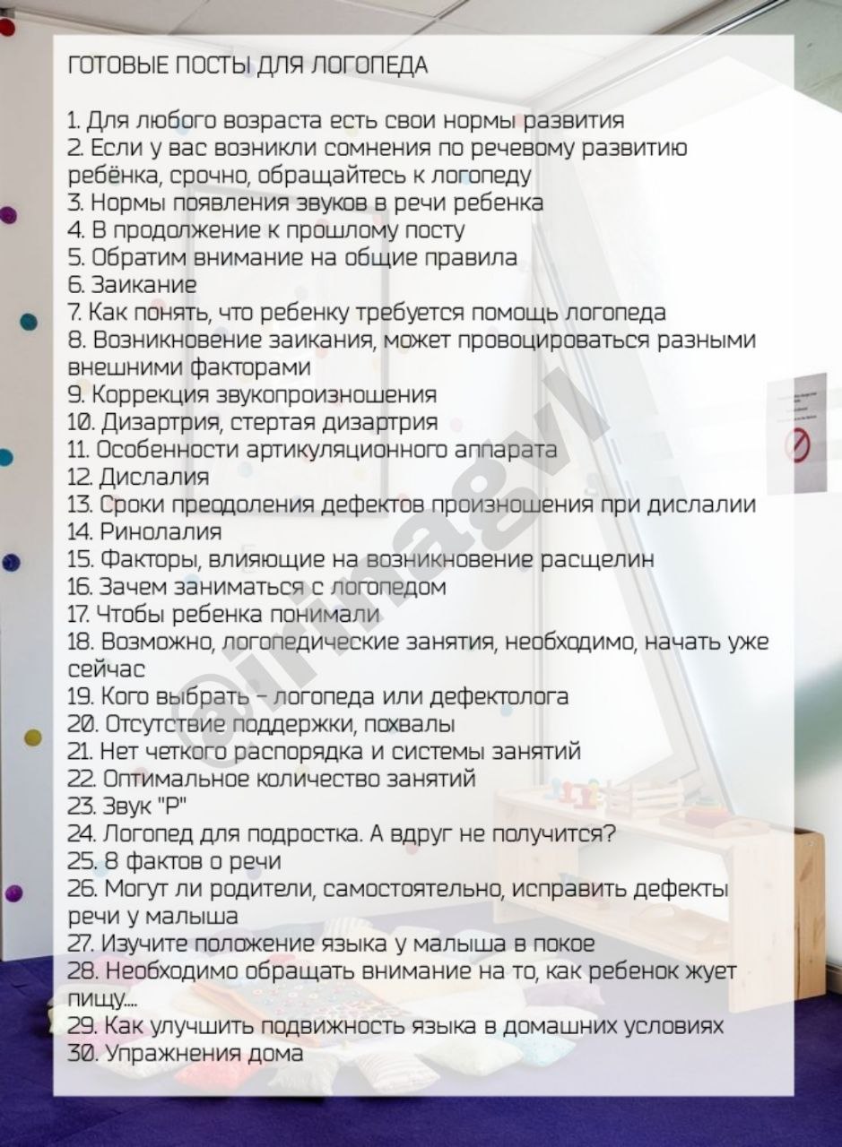 Post #19809 — Готовые посты/сторис🌿 (PY4OiXklzQNjYTUy)