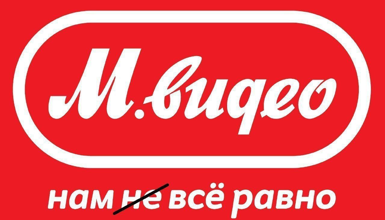 М Видео Скидки