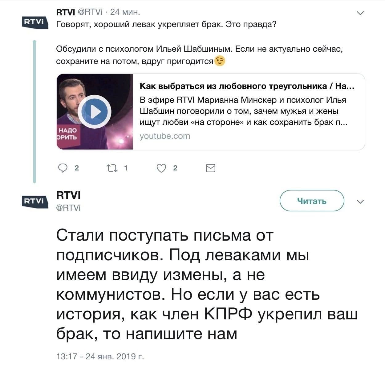 Хороший левак укрепляет брак картинки