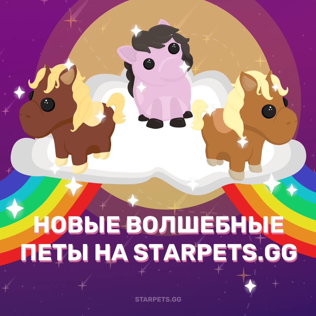 Петы ждут