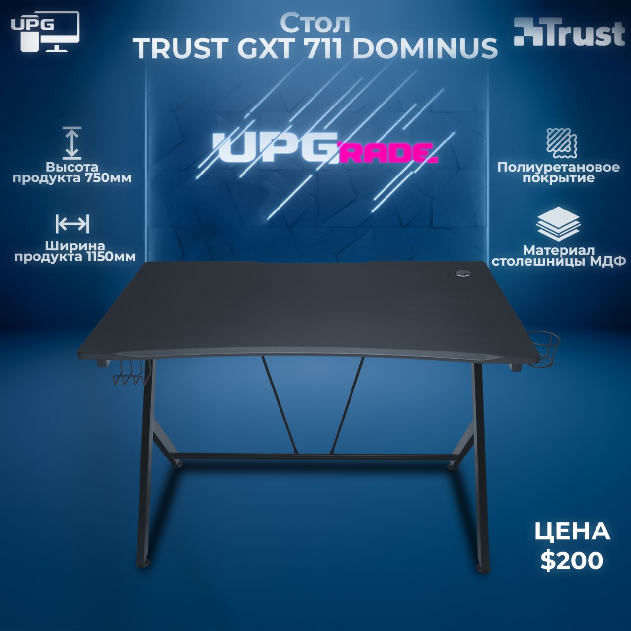 Компьютерный стол trust gxt 711 dominus