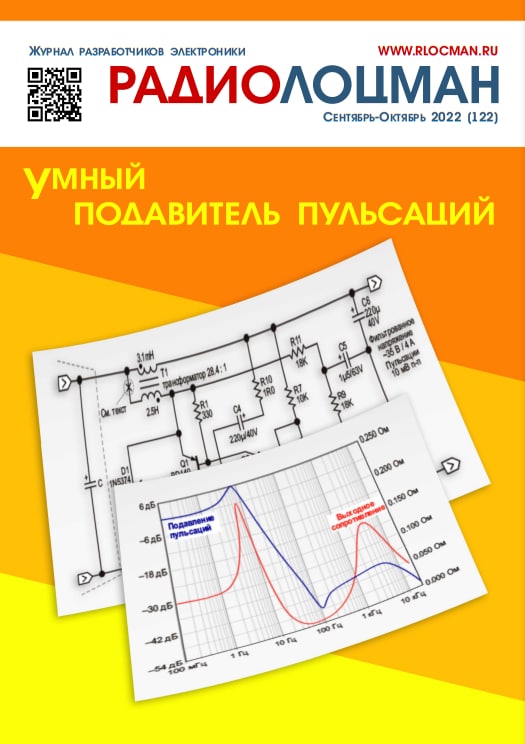 Радиолоцман. Схема расположения выставка химия 2022 pdf.