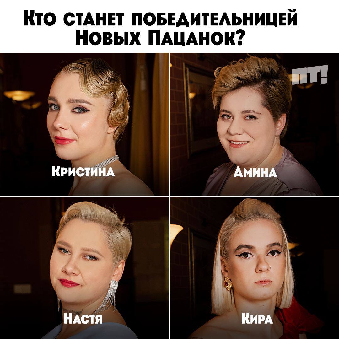 Кто же станет победительницей нового сезона?👇 