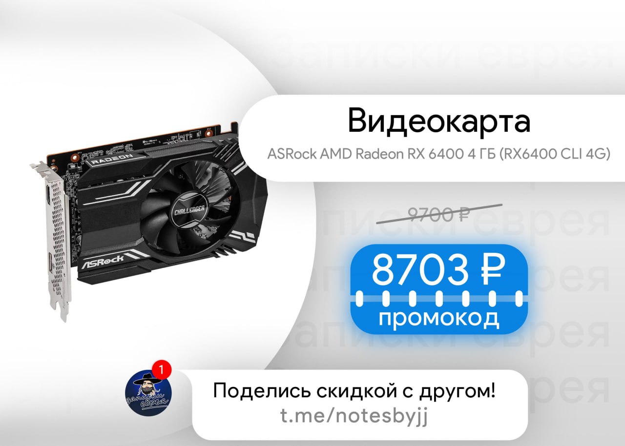 Видеокарта rx 6400 4gb