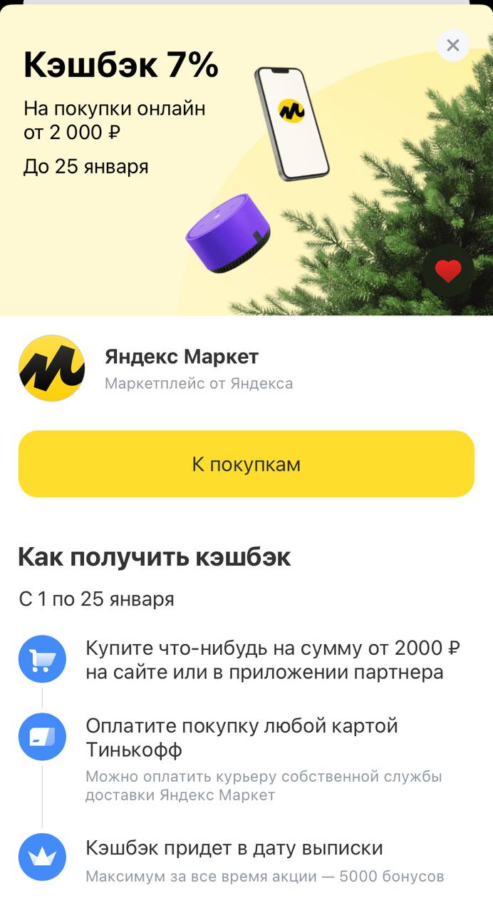 Акции тинькофф 2025. 5 букв тинькофф ответы сегодня.