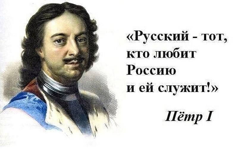 А о том. Высказывания Петра 1. Высказывания Петра 1 о России. Великие изречения Петра 1 о России. Цитаты Петра 1.