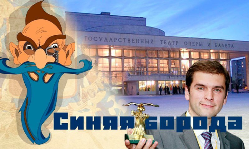 «Синяя борода» Сергея Новикова Многолетний помощник, пресс-секретарь, да просто советник высокопоставленного кремлевского чиновника Сергея Кириенко тоже Сергей, но Новиков, похоже, умудрился стать р