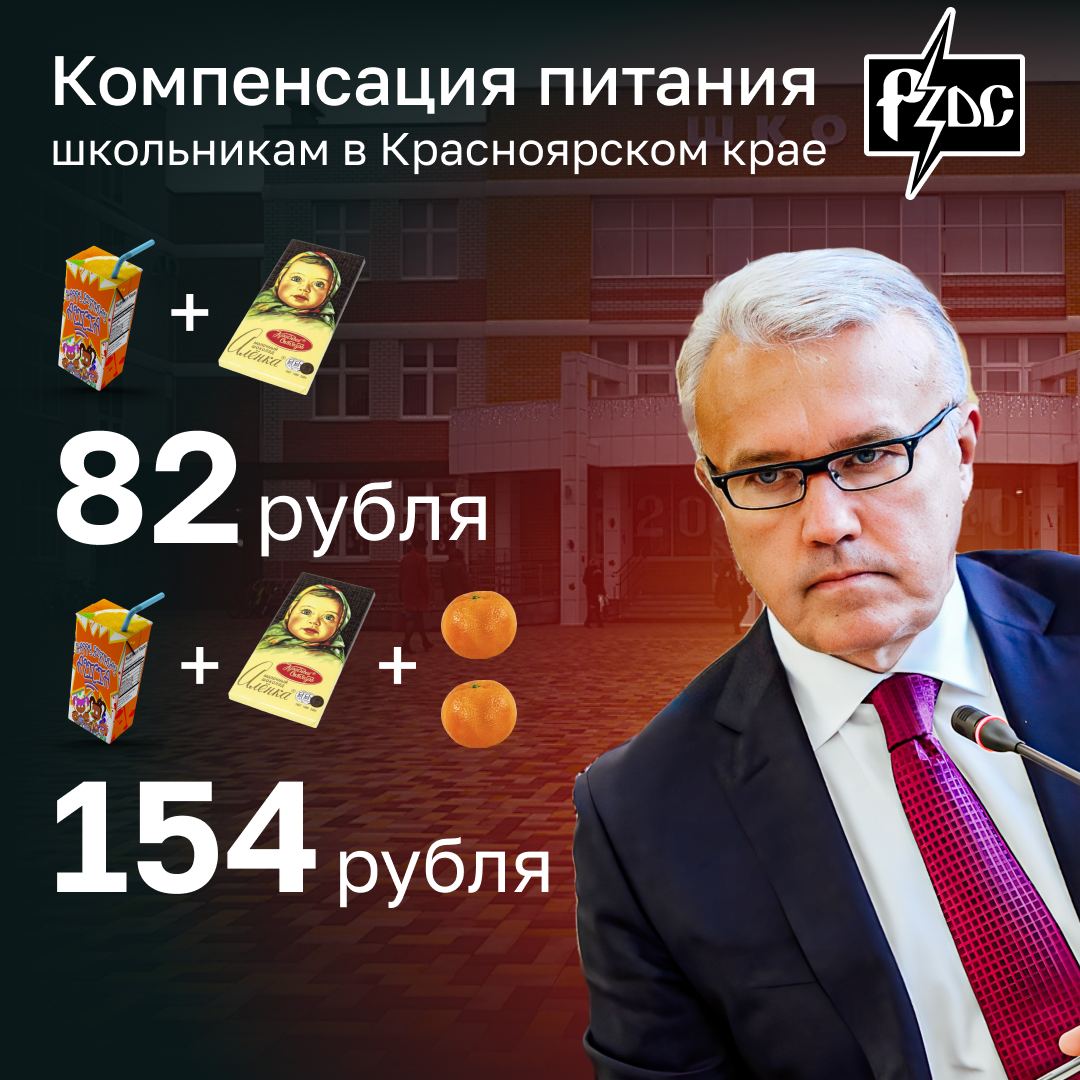 Школьникам в Красноярском крае, переведенным на дистанционное обучение 30 декабря, компенсировали питание оригинальным способом
