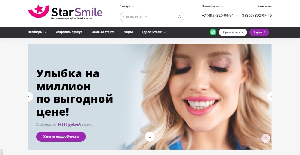 Фото Звезда Ру Отзывы
