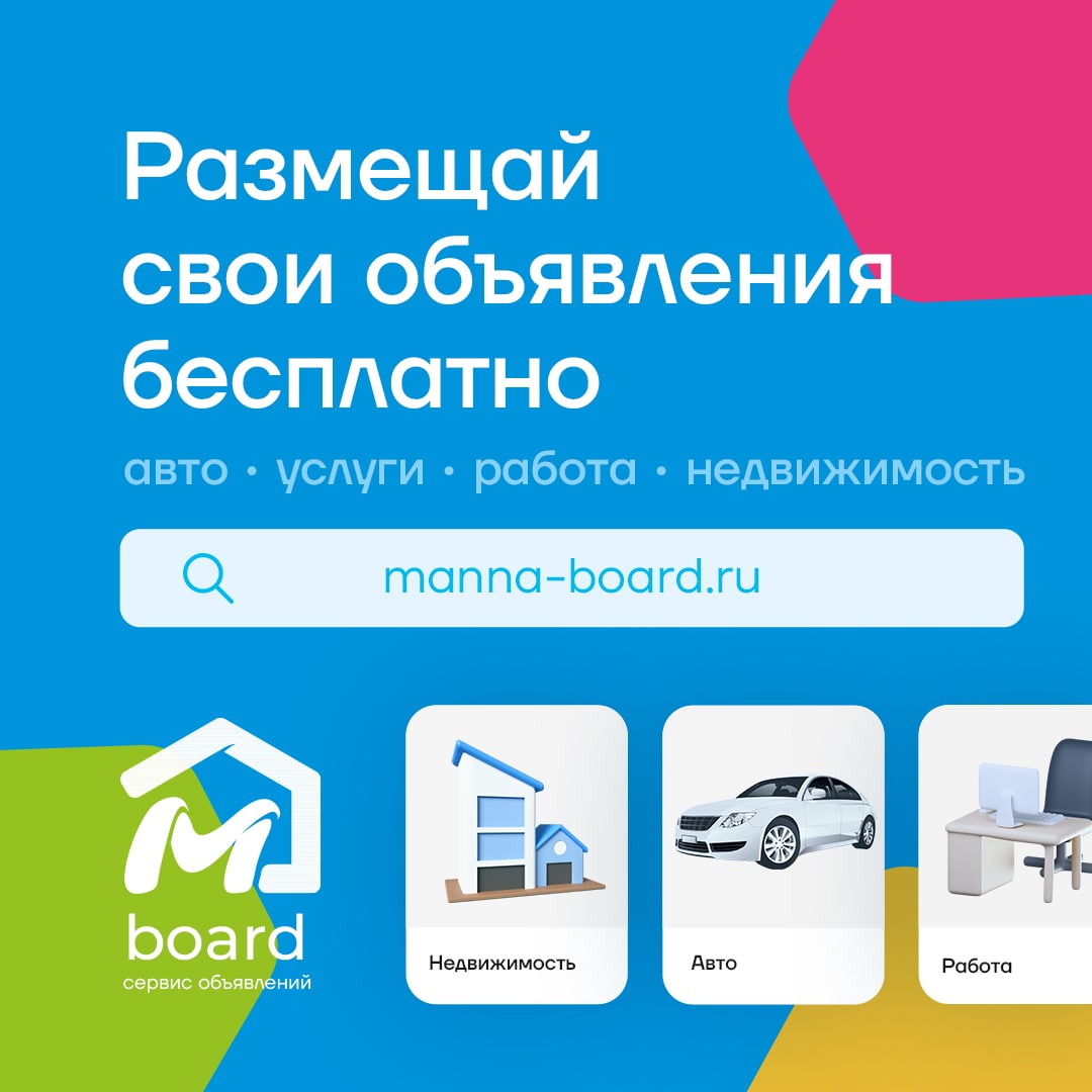 Манна Доставка Донецк