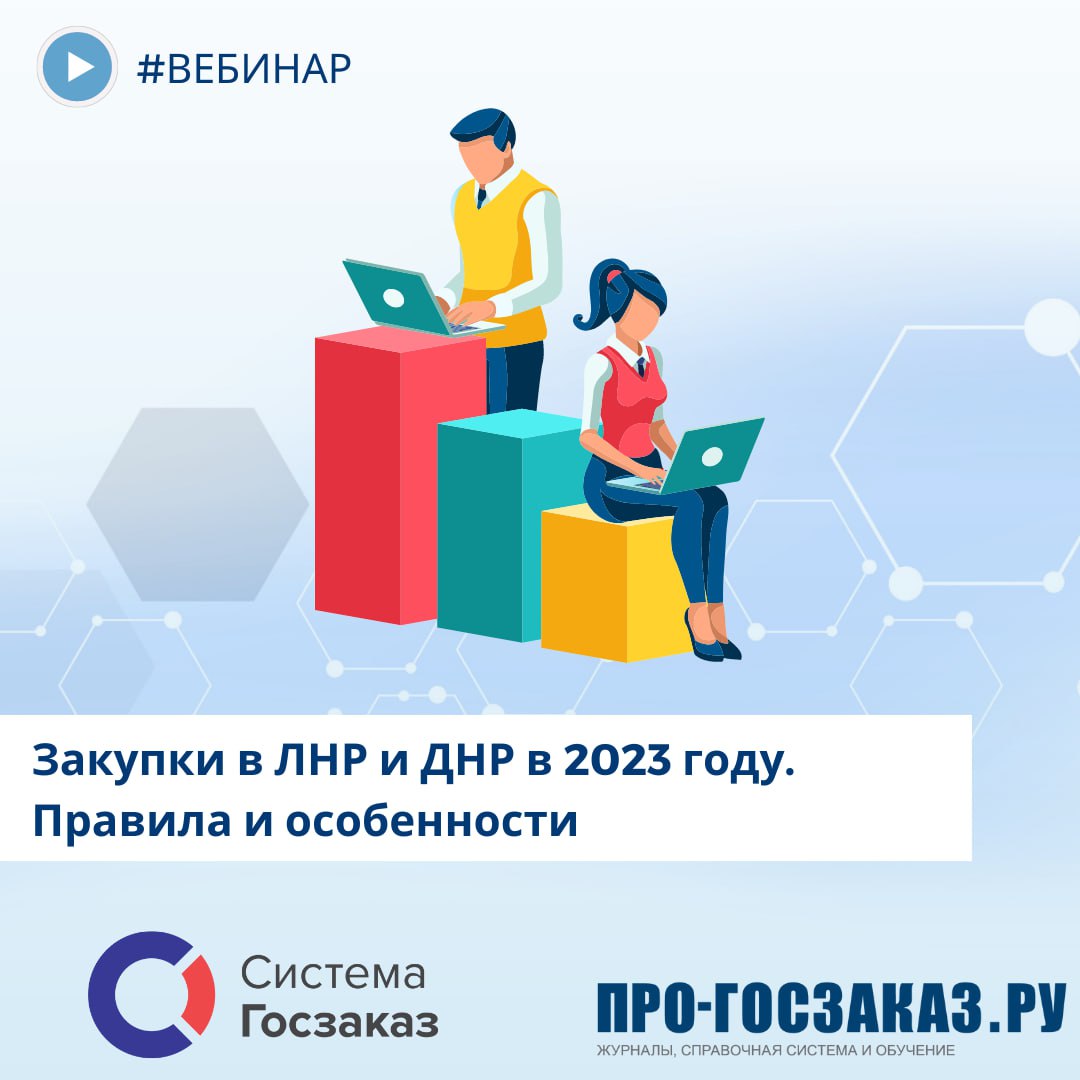 Вебинары по закупкам. Госзаказ. Госзаказчикам. Вебинар по закупкам из Китая для бренда одежды.