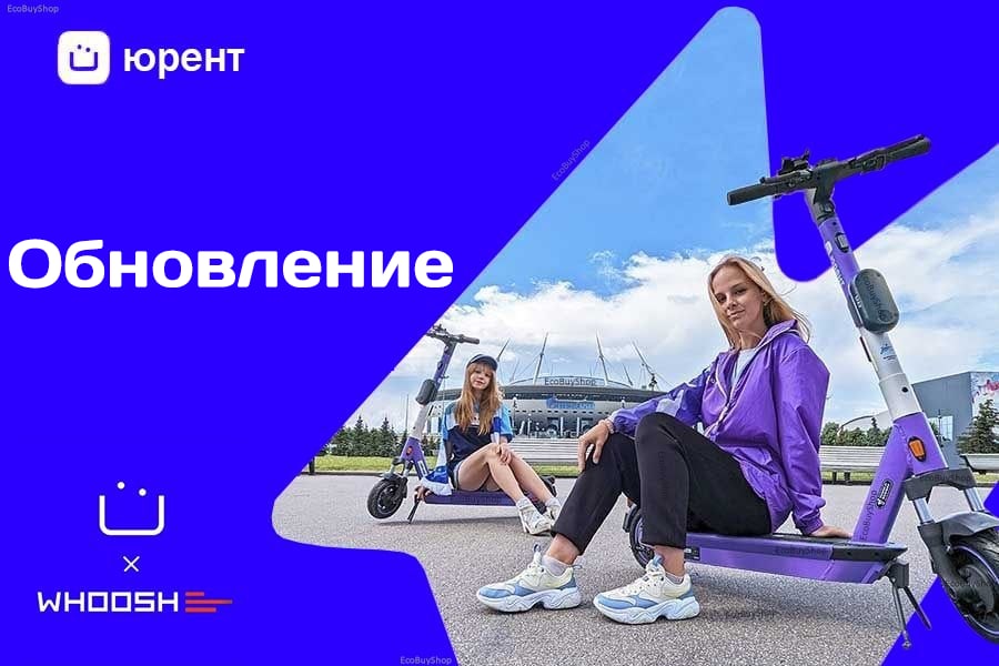 Urent техподдержка. Велосипеды вуш в Перми приложение. Фото Юрент +0 бонусов. Вуш и Юрент.