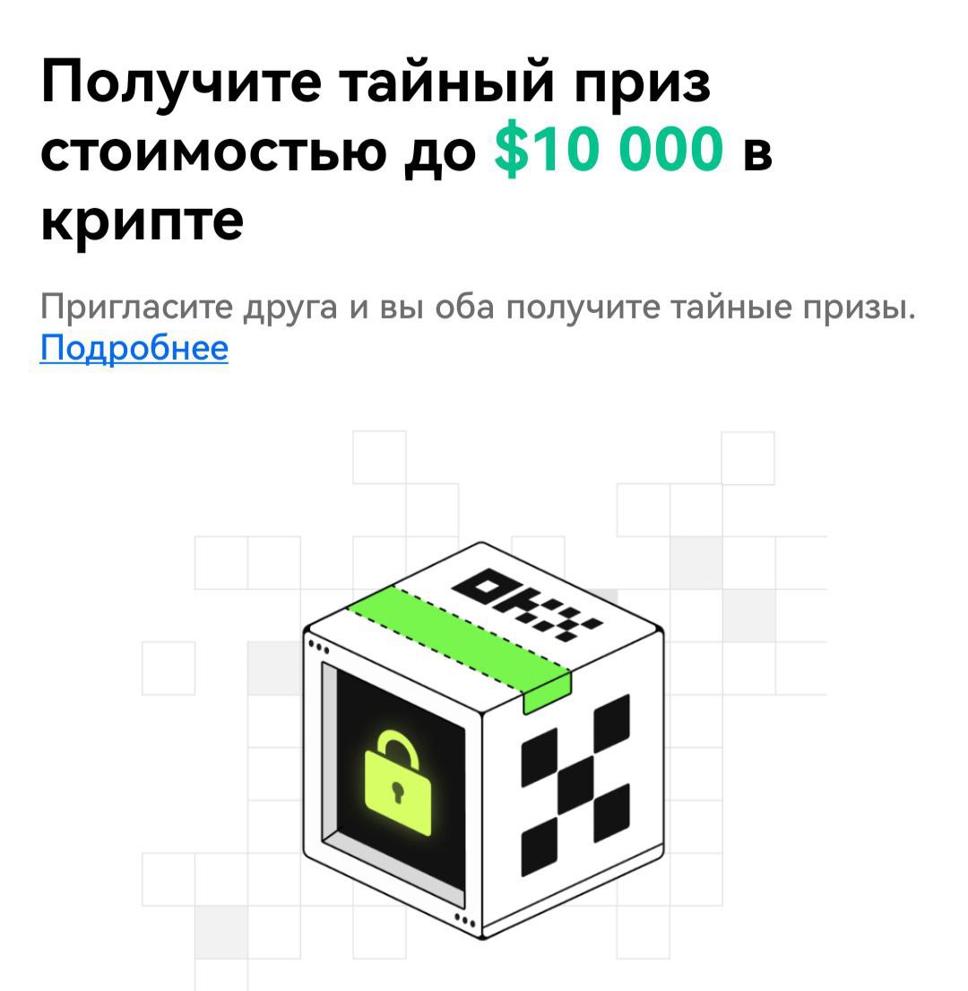 Bonus box info карта