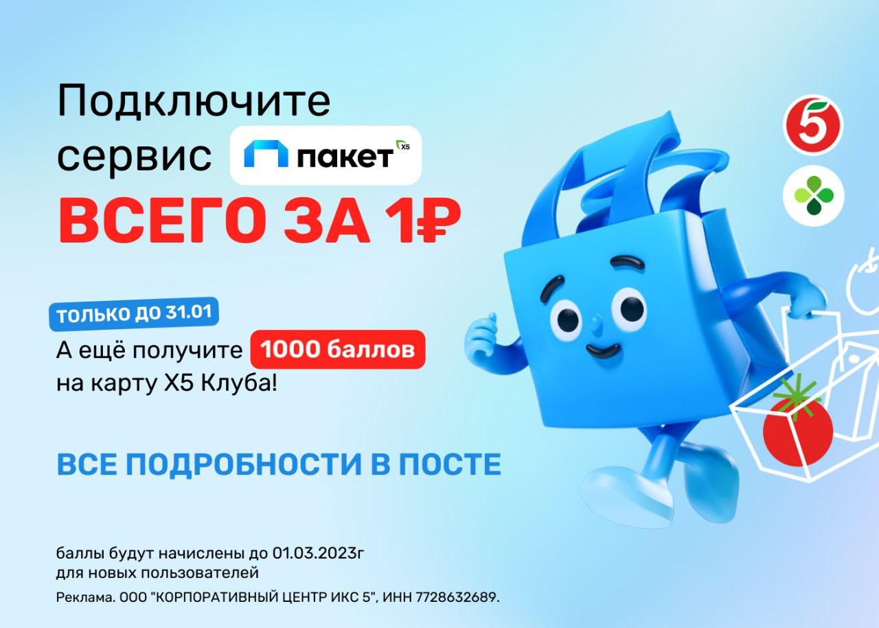 Пятерочка баллы телеграмм боты фото 61